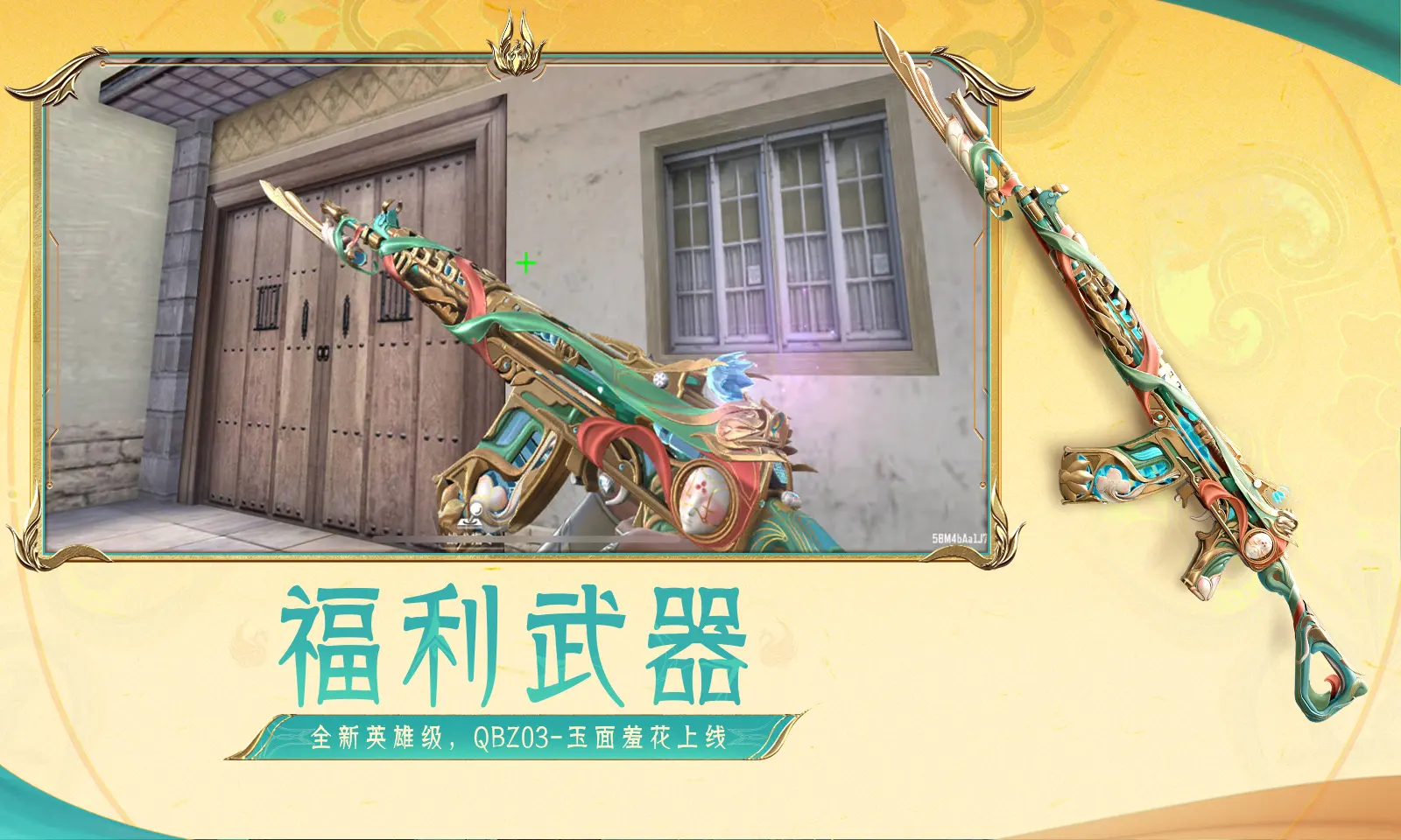 《物华弥新》积分货架和秘要货架机制介绍