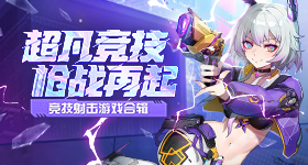 《神曲变态版》5月8日合服公告