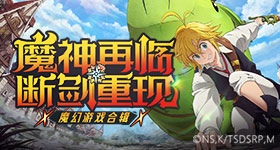 灵识不灭！《神都夜行录》奥秘妖灵行将露脸